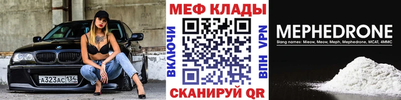 Мефедрон кристаллы Сунжа